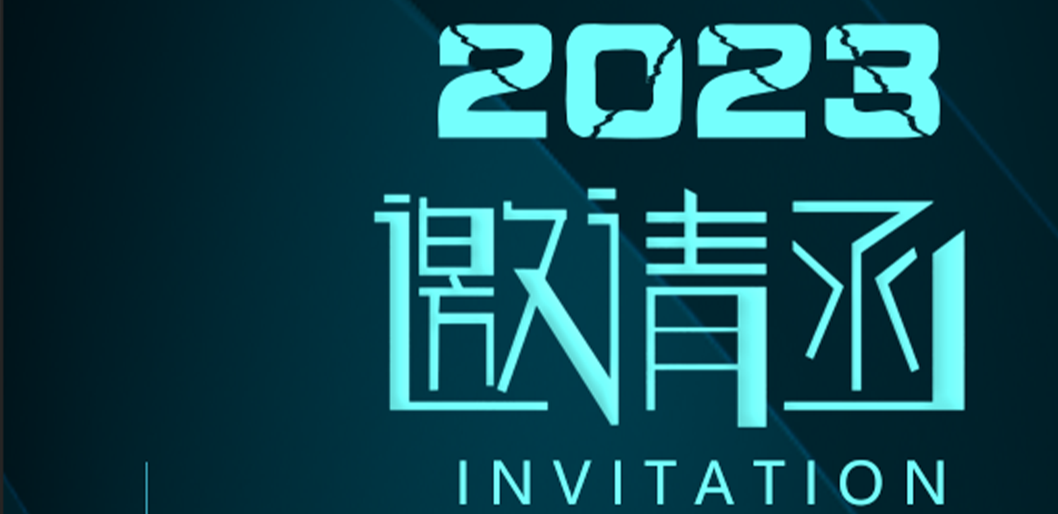恒業邀請您參6月28-30日【2023】青島縫制設備展   展會號:A4-C10